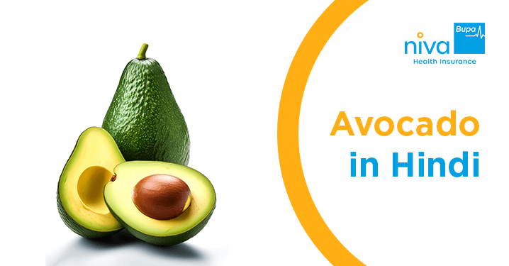 Avocado in Hindi