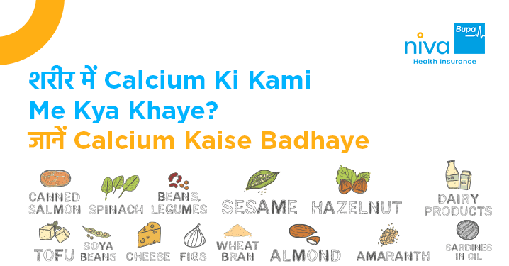 calcium ki kami me kya khaye 