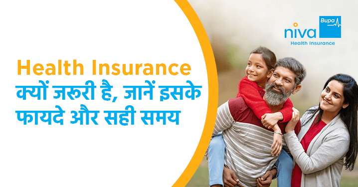 kya insurance lena chahiye