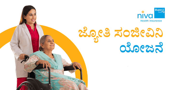 jyothi-sanjeevini-scheme-in-kannada.html