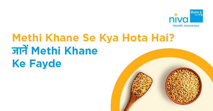 Methi Khane Ke Fayde