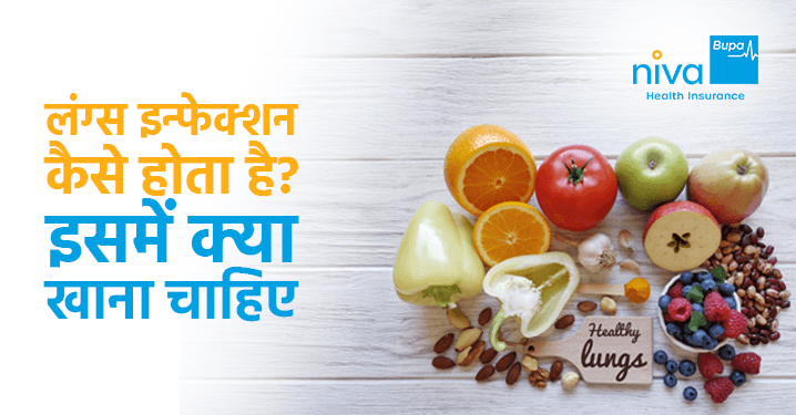 Lungs Infection Symptoms in Hindi