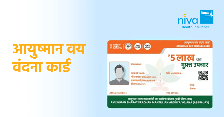 Benefit of PMJAY for NRI Parents