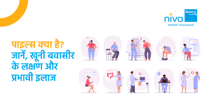 piles in hindi