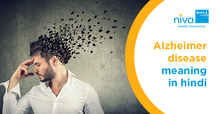 Alzheimer Disease Meaning in Hindi