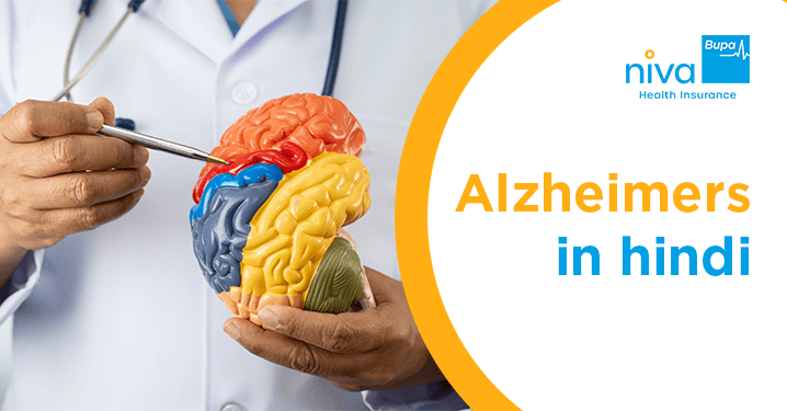 Alzheimer’s in Hindi