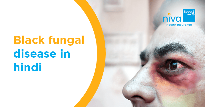  black fungal disease in hindi