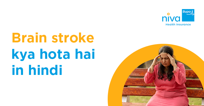 brain stroke meaning in hindi