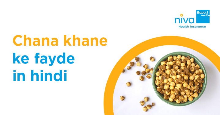 Chana Khane ke Fayde