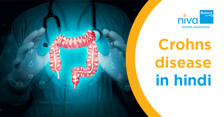 Crohn's Disease Hindi