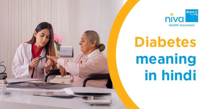 Diabetes Meaning in Hindi