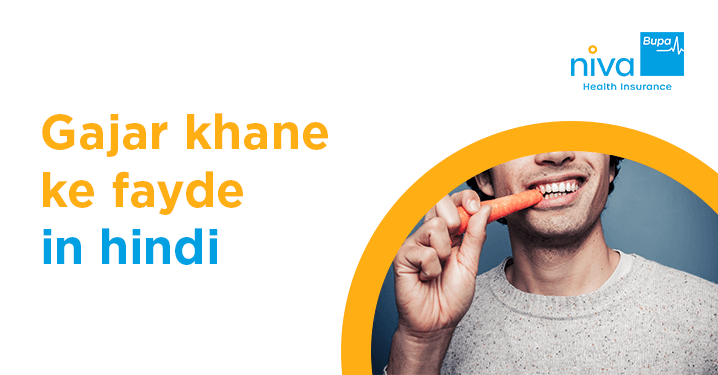 Gajar Khane ke Fayde