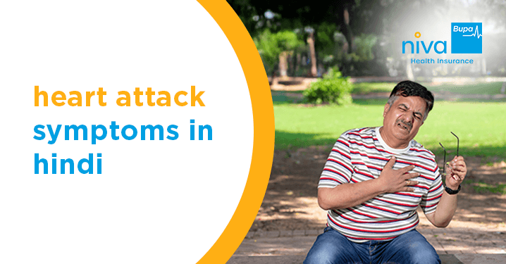 heart attack symptoms in hindi