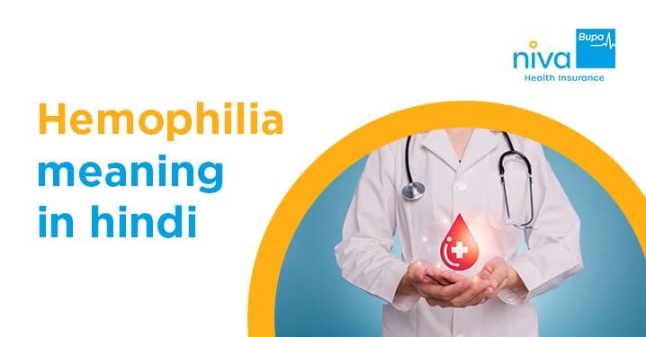 Hemophilia meaning in Hindi