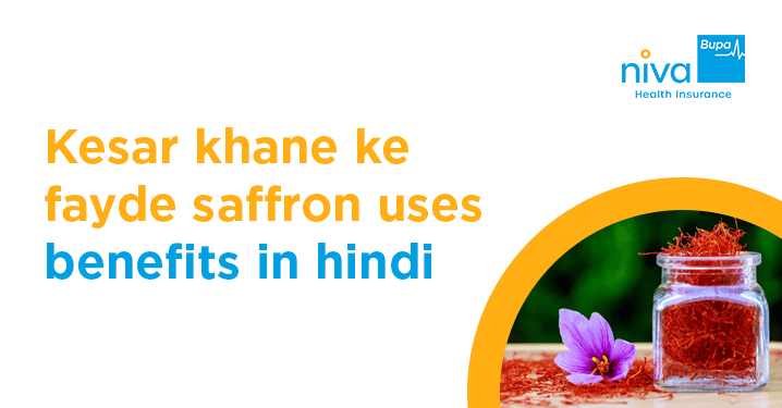 Kesar Khane Ke Fayde