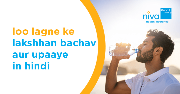 heat stroke in hindi