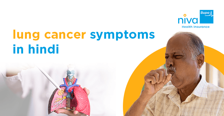 lung cancer symptoms in hindi