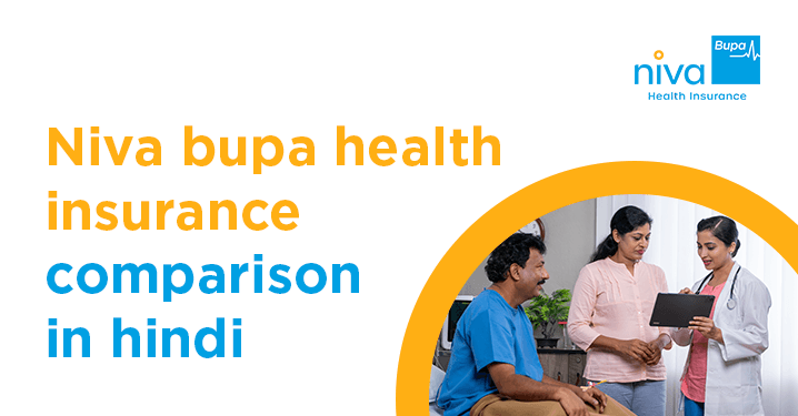 Health Insurance Plans Comparison in Hindi