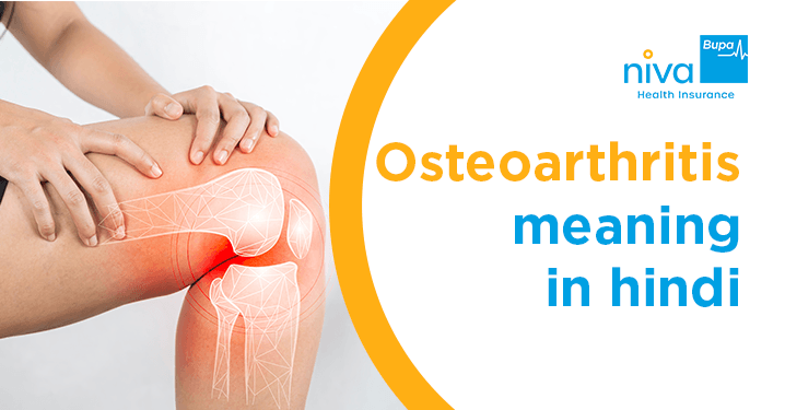 Osteoarthritis Meaning in Hindi 