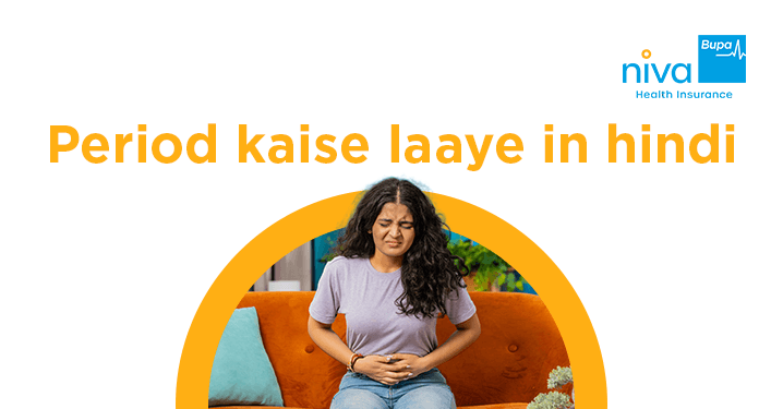 Period Kaise Laaye