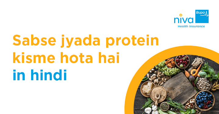 Sabse Jyada Protein Kisme Hota Hai