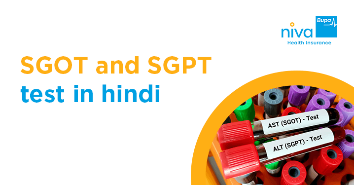 SGOT and SGPT Test in Hindi