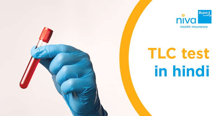 TLC Test in Hindi