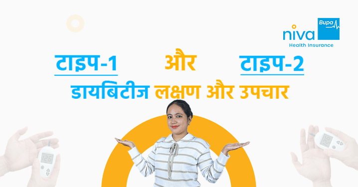 शुगर के लक्षण