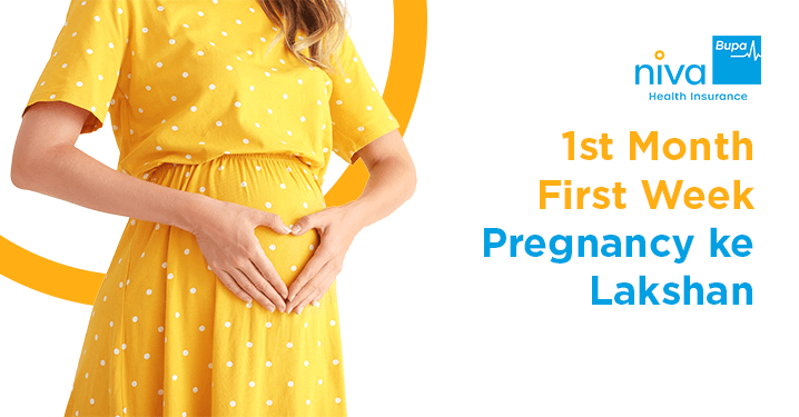 1st month first week pregnancy ke lakshan