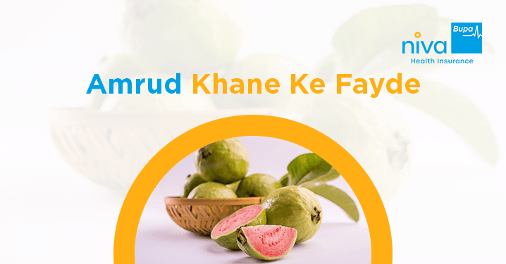 Amrud Khane Ke Fayde