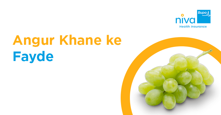 Angur Khane ke Fayde