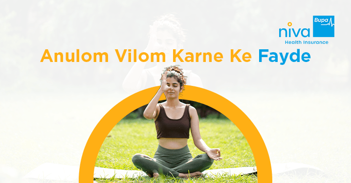 Anulom Vilom Karne Ke Fayde