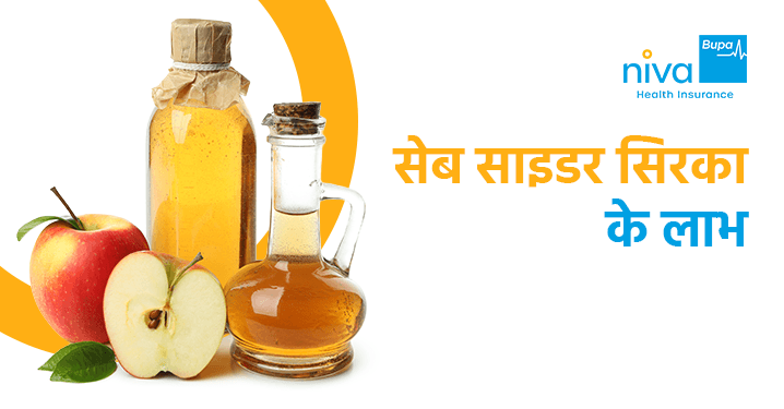 Apple Cider Vinegar Benefits in Hindi