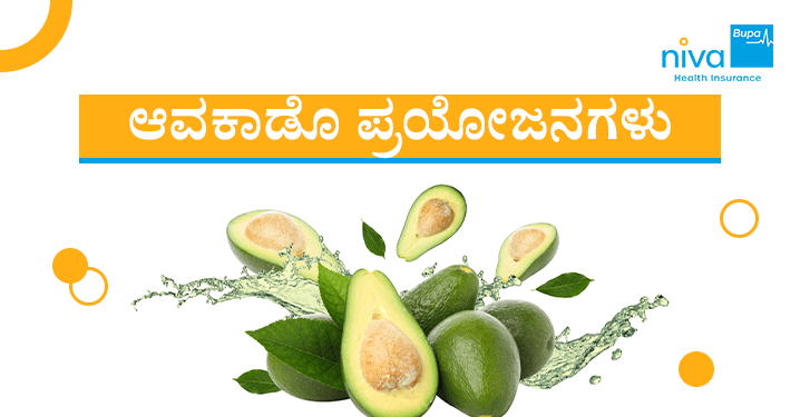 Avocado Benefits in Kannada