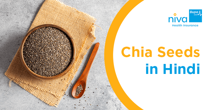 Chia Seeds in Hindi