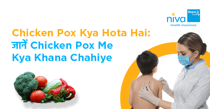 Chicken Pox Disease in Hindi
