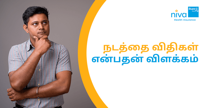 Code of Conduct Meaning in Tamil