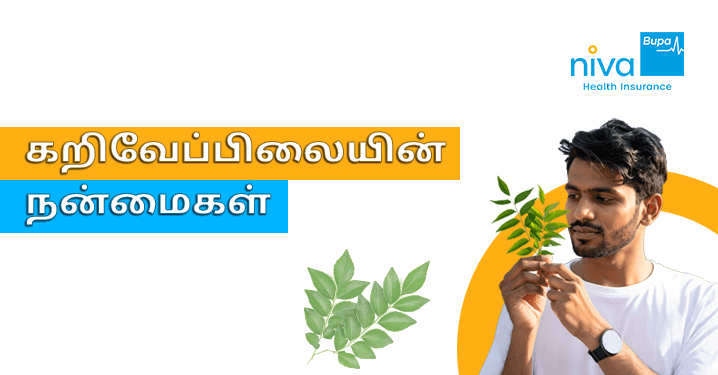 Curry Leaves Benefits in Tamil