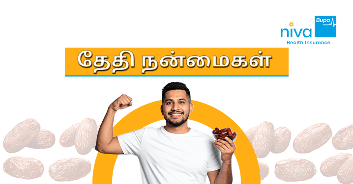 Dates Benefits in Tamil