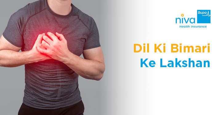 Heart Disease in Hindi