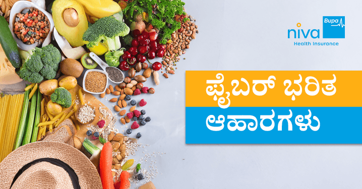 Fibre Foods in Hindi: फाइबर युक्त आहार के फायदे