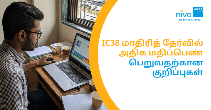 IC 38 Mock Test in Tamil