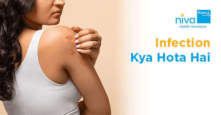 Infection Kya Hota Hai