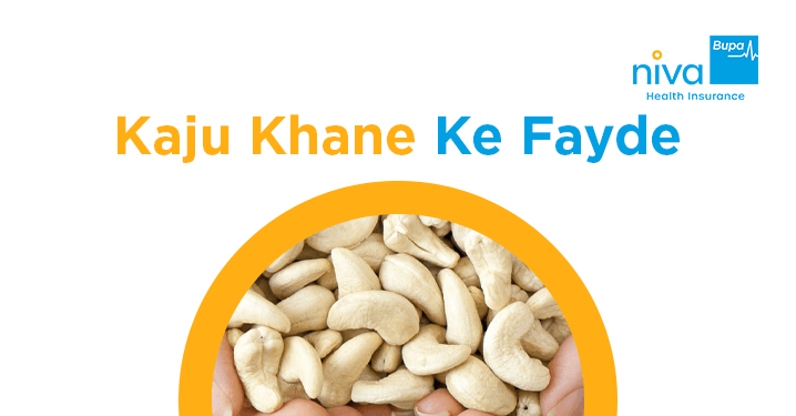 Kaju Khane Ke Fayde