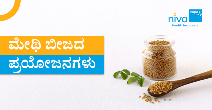 Methi Seeds Benefits in Kannada