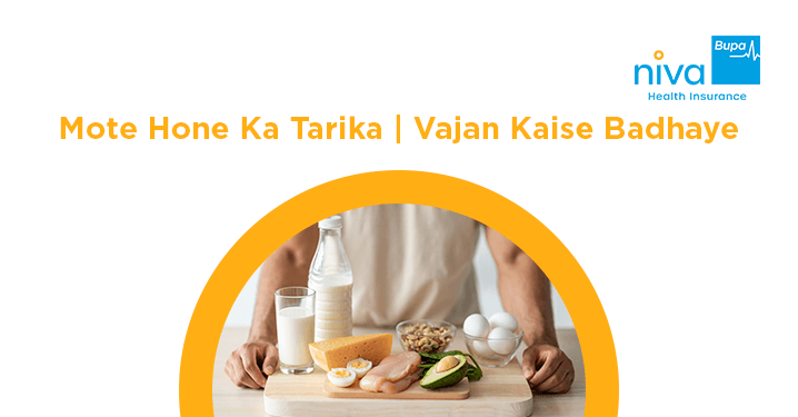 Weight kaise badhaye