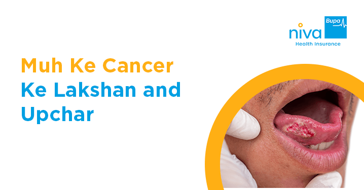 muh ke cancer ke lakshan