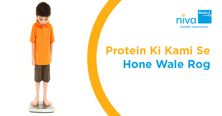 Protein Ki Kami Se Hone Wale Rog