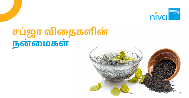 Sabja Seeds Benefits in Telugu: సబ్జా బియ్యాల ఆహార ప్రయోజనాలు