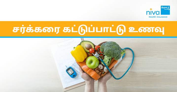 Sugar Control Food in Tamil